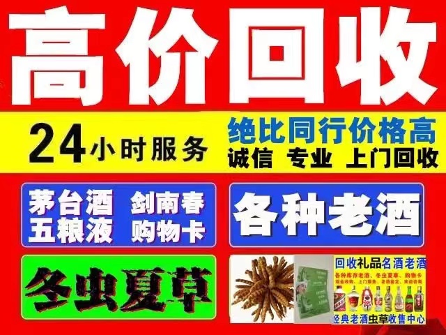 鹤庆回收1999年茅台酒价格商家[回收茅台酒商家]